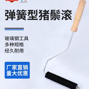 玻璃钢消泡滚猪鬃消泡滚辊纤维布树脂胶去压气泡滚筒刷子手糊工具