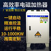 电磁加热设备注塑机造粒机吹膜机变频加热控制器工业用加热器厂家