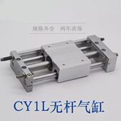 400 100 200 300 10H M9BL 无杆气缸CY1L6H CY1L15H 20H A93