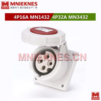 4孔16A暗装工业插座 三相四线暗装防水插头插座 MN1432 3P+E IP67
