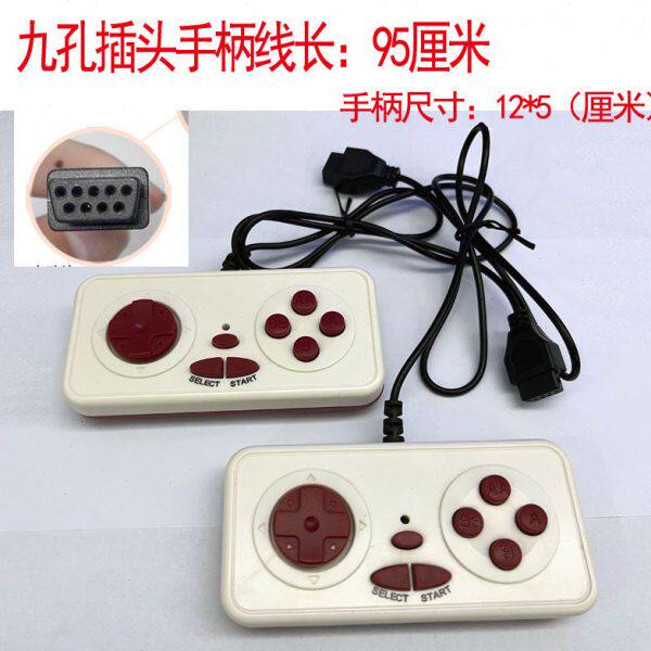 FC红白机8位游戏机九孔插头手柄怀旧款家用经典老式黄卡机手柄