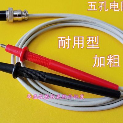 直流低电阻测试笔线五孔通用型测试夹具 LCR电桥夹 仪器测试线