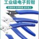 斜嘴钳水口钳迷你模型电子斜口剪钳修边剪线钳小剪子如意钳口水剪