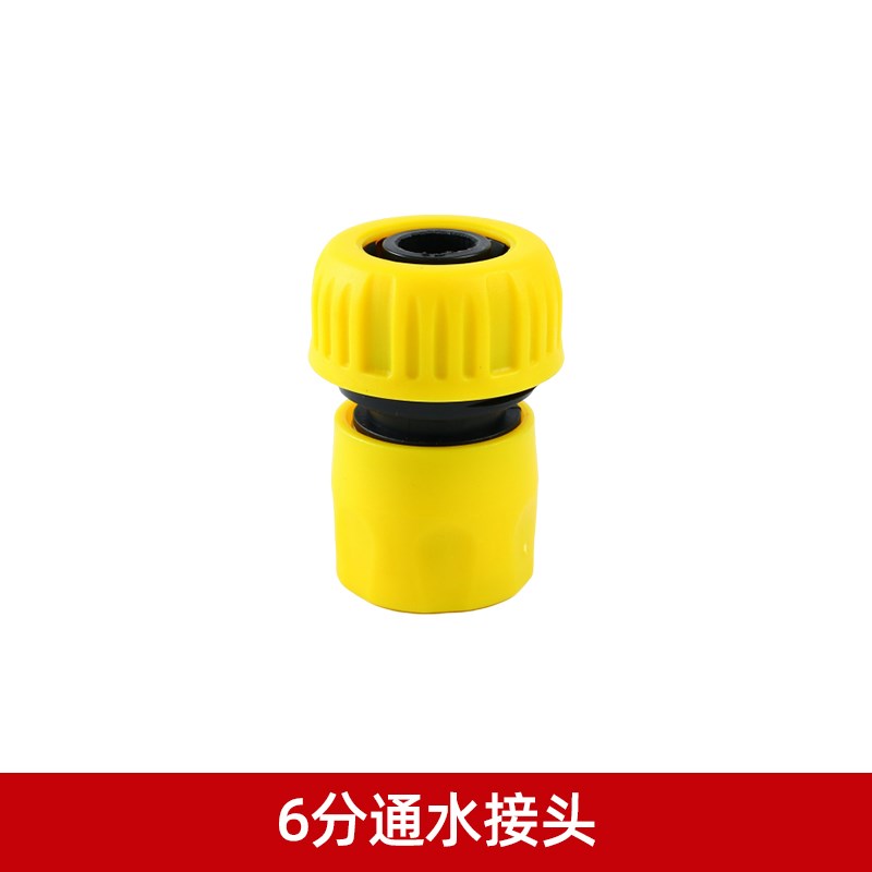 塑料4分快速接头喷灌4分6分1寸进水通W水接水枪软管