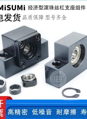 国产滚珠丝杠支座组件BUN6 8 10 12 15 20 25