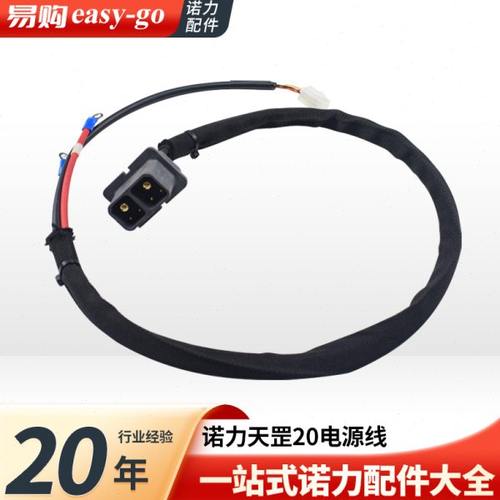诺力PTE20N叉车配件天罡20主电源插件线束电源线充电插头转换接头