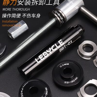 乐百客自行车压入式BB30/86/92中轴24轴心30静力安装拆卸工具PF30
