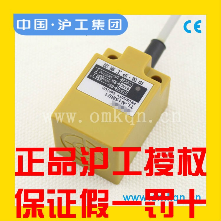 沪工接近开关TL-N15ME1 ME2 MF1 MF2 MD1 MD2 MY1 UMY2三线NPN常