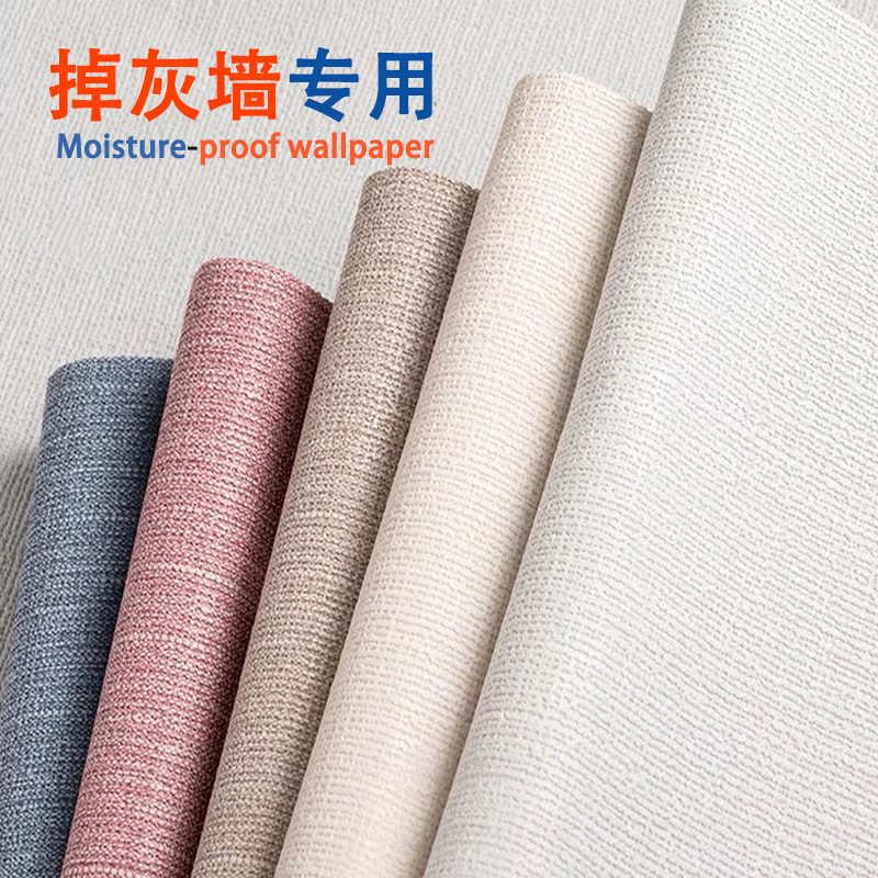 墙纸掉灰墙专用自粘防水防潮立体墙贴家用墙壁P纸自贴墙面遮丑贴