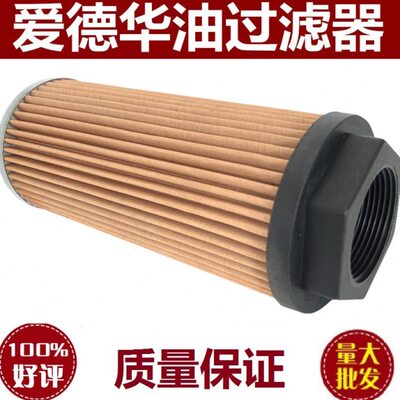 适配 爱德华真空泵滤芯E2M275 E2M175油过滤器油雾分离器 FY-5291