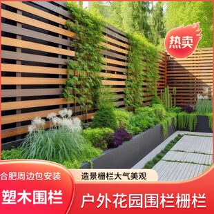 塑木围栏栅栏护栏室外装饰花园户外隔断挡土小篱笆装饰绿化花圃木