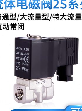 亚德客流体阀电磁阀304不锈钢水阀2SLT030/050-06/08/10/15A/B24V