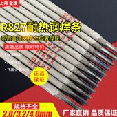 叠援R827耐热钢焊条 耐热钢R827焊条 耐热钢焊条R827