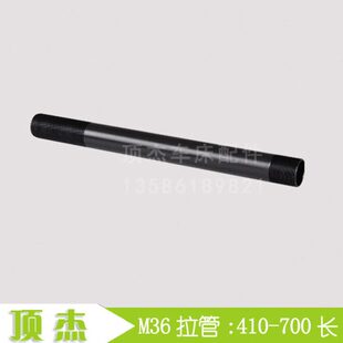 车床 附件 拉管 自动 机床 数控 仪表 套管 M36 32型 632