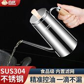 304不锈钢油壶厨房油罐壶过滤油渣壶装 油瓶家用储油漏油沥油神器