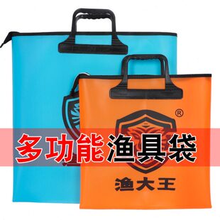 渔大王鱼护包手提装鱼袋多功能便携活鱼钓鱼包渔具包钓鱼袋子