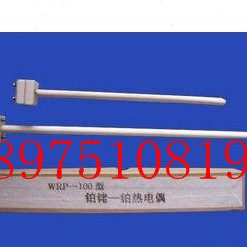 高温铂铑热电偶 WRP-100 分度号S L=300mm 8-13箱式电阻炉专用