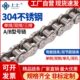 304不锈钢滚子传动输送链条23456分1寸06B08B10A 32A