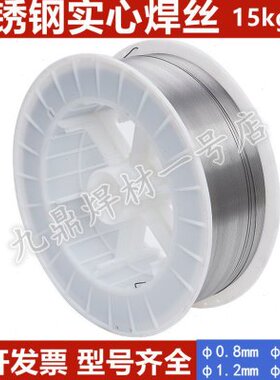 激光焊不锈钢实心焊丝ER201/304/308/309/316L/310/420二保焊机用