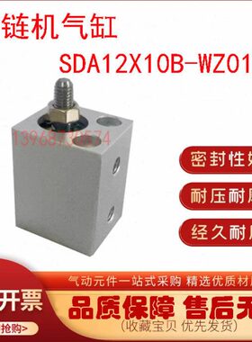 拉链机气缸 SDA12X10B-WZ014B SDA12X8 WZ012 MD5X6-HG079 全系列