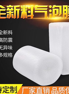 快递打包防震膜卷装304050厘米宽度缠绕膜气泡卷膜空气泡泡膜包邮