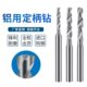 不涂层定柄右钻硬质钨钢麻花钻头4柄3D大柄钻头8.5 11.95间隔0.05