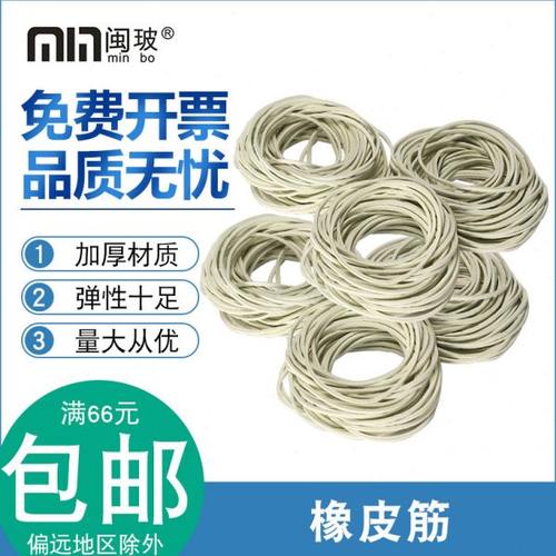 橡皮筋耐高温牛皮筋皮扎圈高弹力纯白皮圈白色橡皮筋松紧带捆绑筋