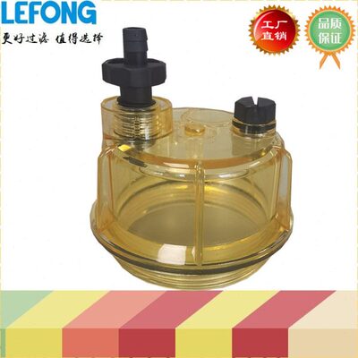R260P  R20P FS19735油水分离器 滤芯放水杯塑料排水阀油杯积水杯