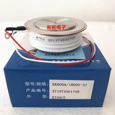 湖北襄樊先泰XTKK KK800A/1800V中频电炉快速可控硅 晶闸管Y45KKE