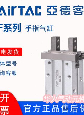 亚德客平行手指气爪夹爪气缸HFZ/HFK6B/10B/16B/20B/25B/32B/40B