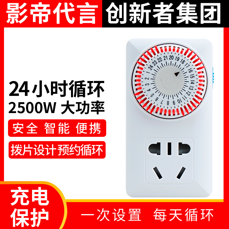 机械式定时器插座家用电源倒计时定时开关K控制器220v自动断电
