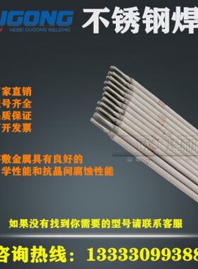 不锈钢焊条A102/107/132/507/402厂家直供E308/309Mo/310Mo-16/15