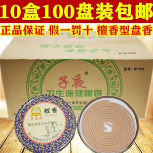 子夜檀香蚊香线香盘香熏香厕所细檀香蚊香5双盘*10盒整箱30盒包邮