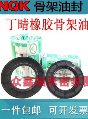 油封38x58x12 38*58*7 385810 38/58/8 38-58-11tc骨架油封密封圈