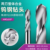 7.85 8.05 7.9 麻花钻钨钢合金钻头7.8 7.95 8.0 8.1 100L