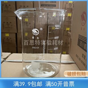实验耗材 G17玻璃蜀牛烧杯5000ml