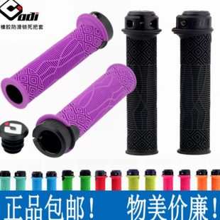 美国ODI山地折叠自行车锁死把套 超轻橡胶防滑握把速降越野车把套
