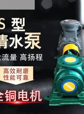 IS80-65-125380V水泵抽水机高扬程IS50-32-125is清水离心泵铸铁