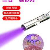 小型家用充电款 验钞机便携验钞灯紫光验钞器验钞手电筒手持验钞仪