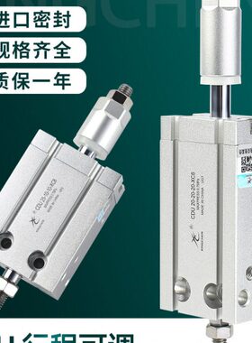 星辰气动自由安装可调气缸CDU16/10/20/25/32-15*30*50X75X100XC8