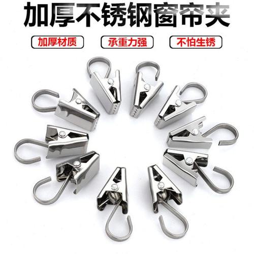 窗帘夹挂钩不锈钢夹子浴帘夹扣环挂窗帘钩轨道配件承重加厚夹窗帘