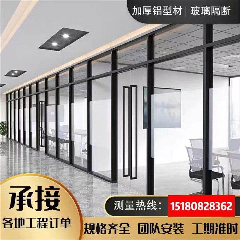 贵阳专业定制玻璃隔断q墙办公室铝合金钢化玻璃高隔断无框隔墙