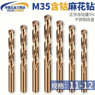 11.5 11.3 11.6 11.7 PQT含钴钻头M35不锈钢专用11.1 11.8 11.2
