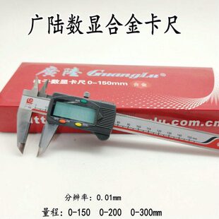300不锈钢 200 广陆合金划线爪游标卡尺金属划线合金卡尺0 150
