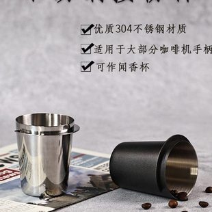 304不锈钢接粉杯手柄接粉器加厚闻香杯咖啡豆量杯51/58磨豆机通用