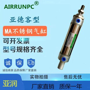 亚润MA40 25X40X50X60X75X80x100X125X150X175X200SCA气缸