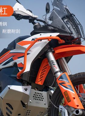 S-WOLF适配KTM890R护杠不锈钢保险杠发动机护板边包支架一站改装