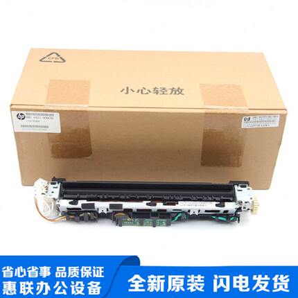 全新原装适用HP1213 M1216 M1136 P1108 P1106 M127 M128定影组件