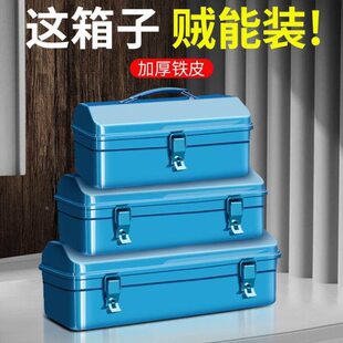 工具箱收纳家用多功能五金工业级铁皮家用盒车载货车铁盒子长方形