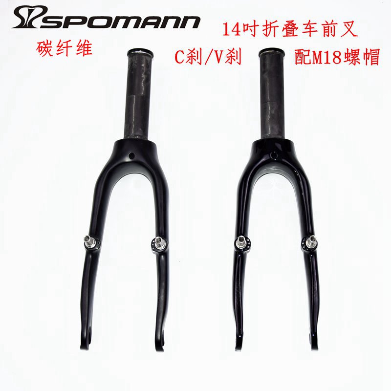 碳纤维前叉折叠车自行车硬叉学生车AC刹V刹14吋开档74MM男女单车
